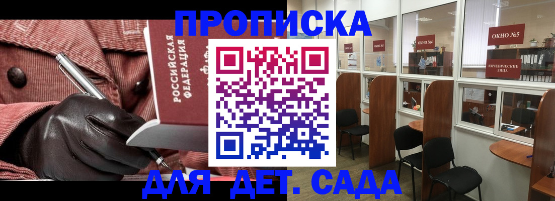 временная регистрация для всех в Башкортостане