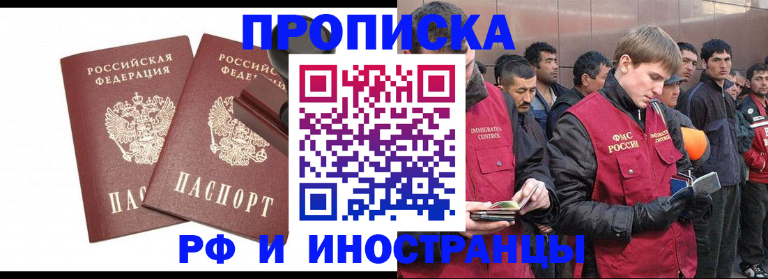 временная регистрация собственник в Башкортостане